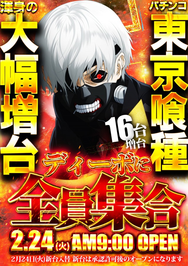 DIVO空港通店の最新情報画像