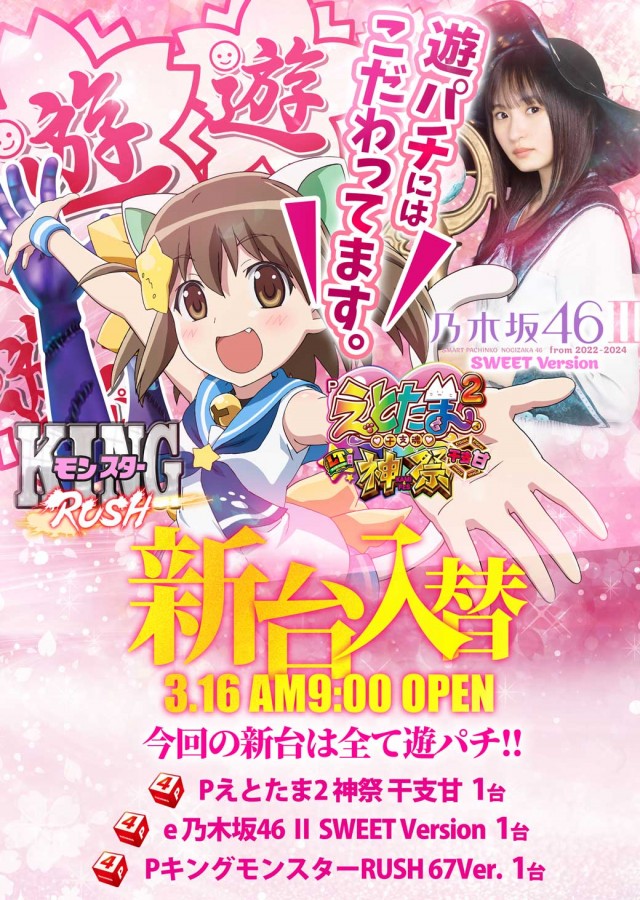 DIVO空港通店の最新情報画像