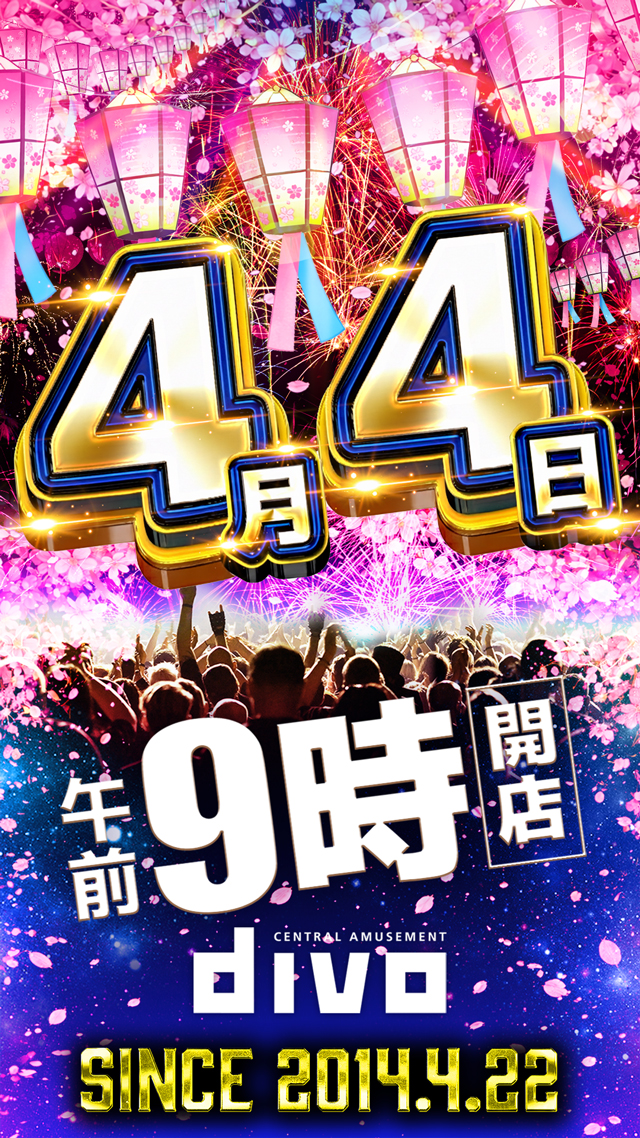 DIVO空港通店の最新情報画像