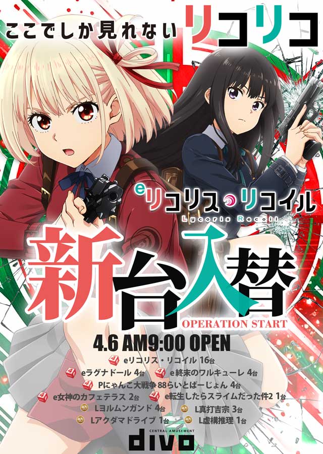 DIVO空港通店の最新情報画像