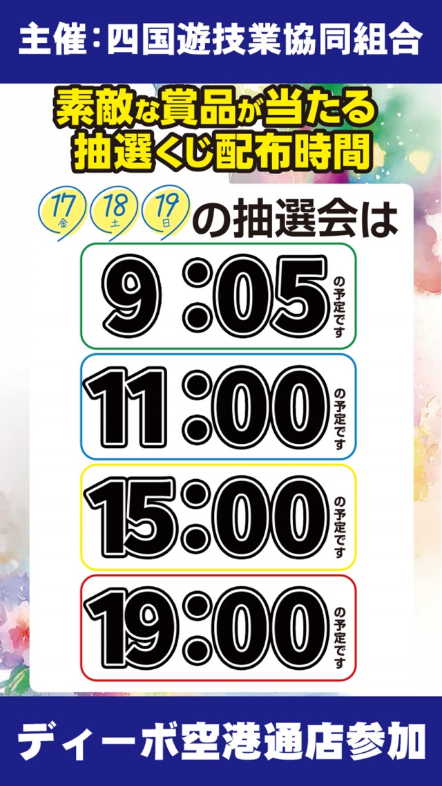 DIVO空港通店の最新情報画像
