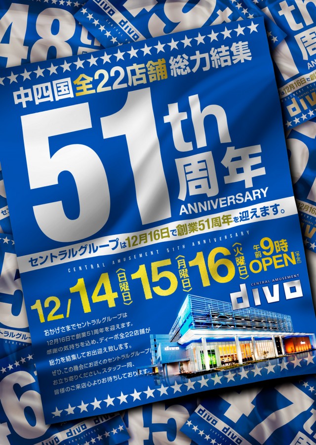 DIVO空港通店の最新情報画像