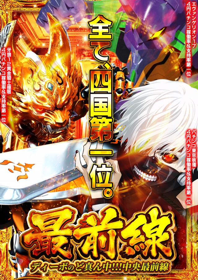 DIVO空港通店の最新情報画像