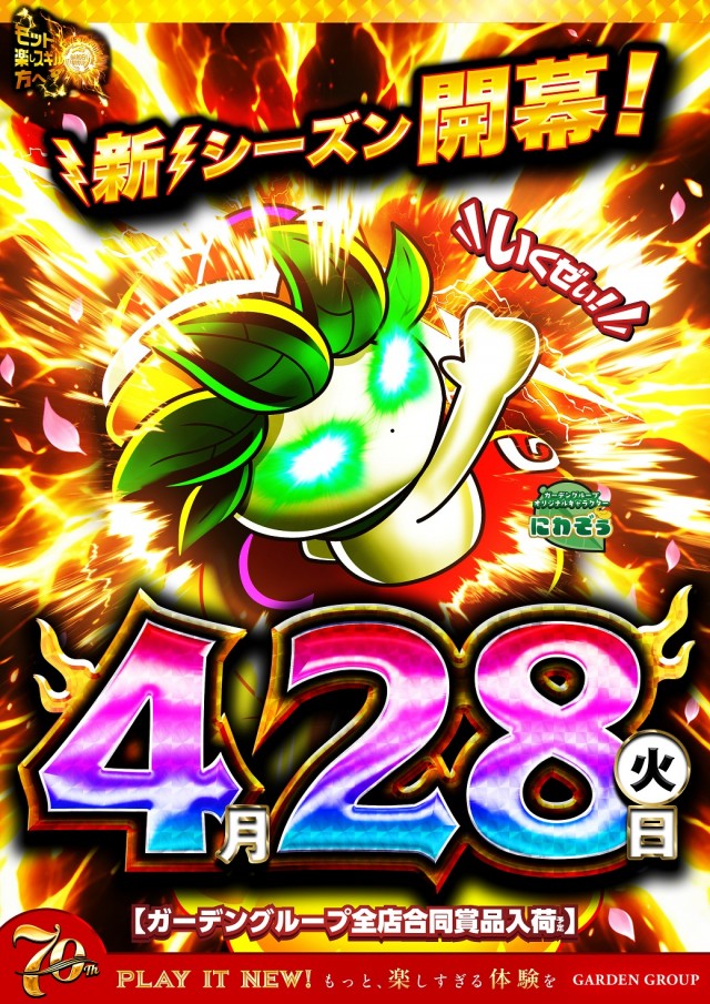 ガーデン取手の最新情報画像