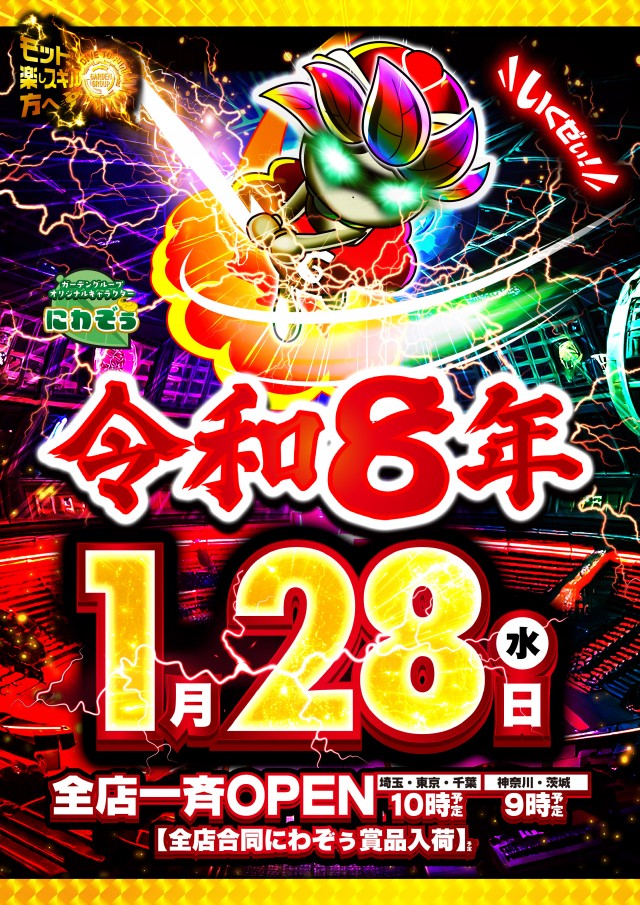 ガーデン取手の最新情報画像