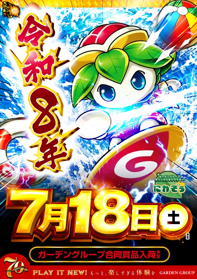 ガーデン取手の最新情報画像