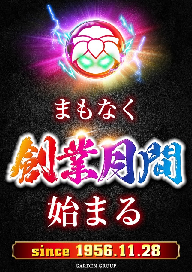 ガーデン取手の最新情報画像