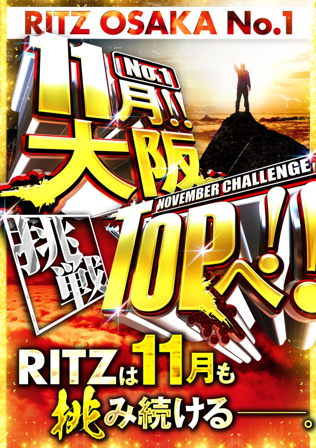 RITZ高槻店の最新情報画像