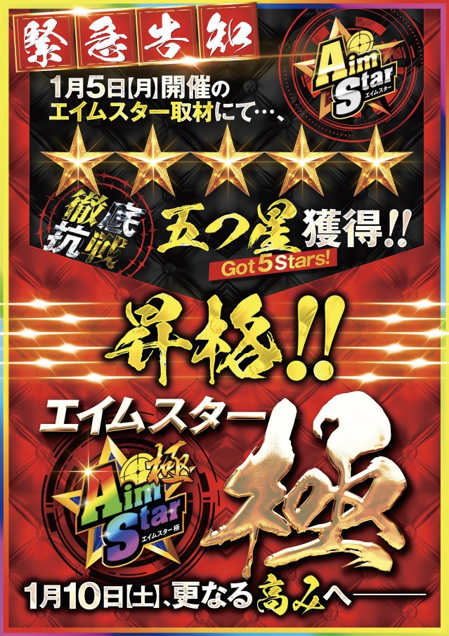 RITZ高槻店の最新情報画像