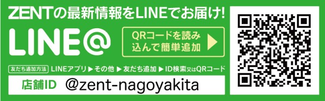 ZENT名古屋北店の最新情報画像