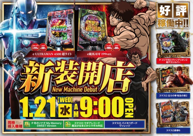 ＺＥＮＴ海道店の最新情報画像