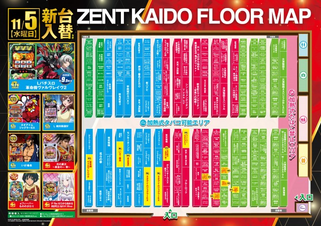 ZENT海道店の最新情報画像