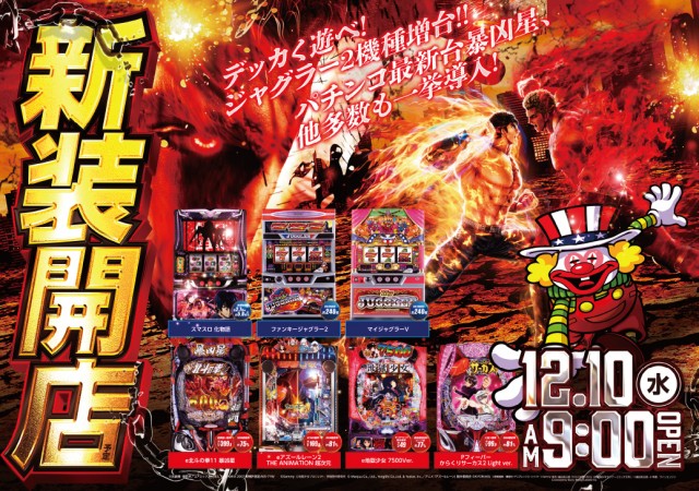 ＺＥＮＴ海道店の最新情報画像