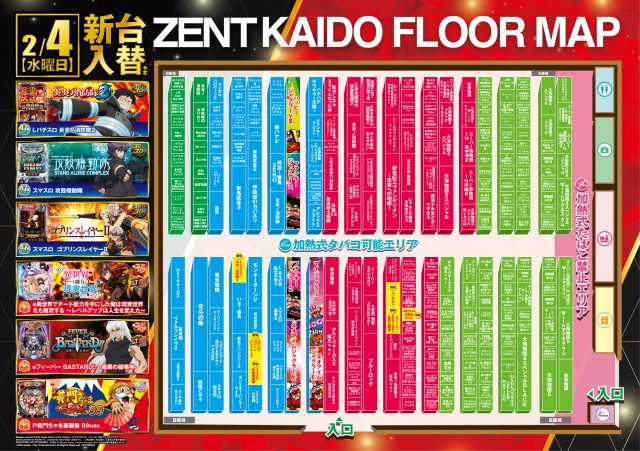 ＺＥＮＴ海道店の最新情報画像