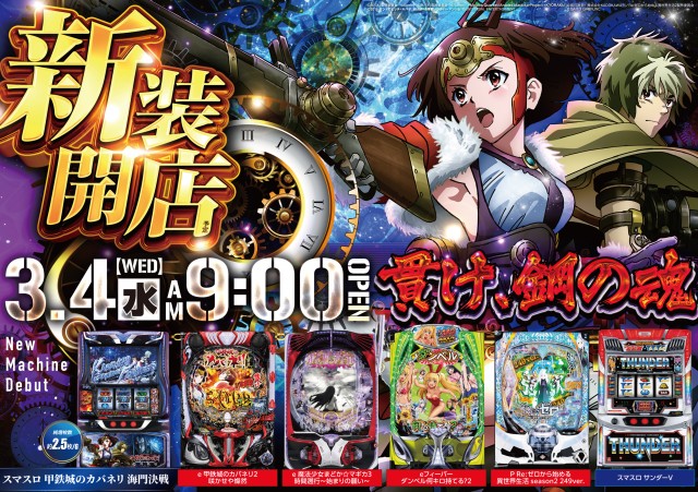 ＺＥＮＴ海道店の最新情報画像