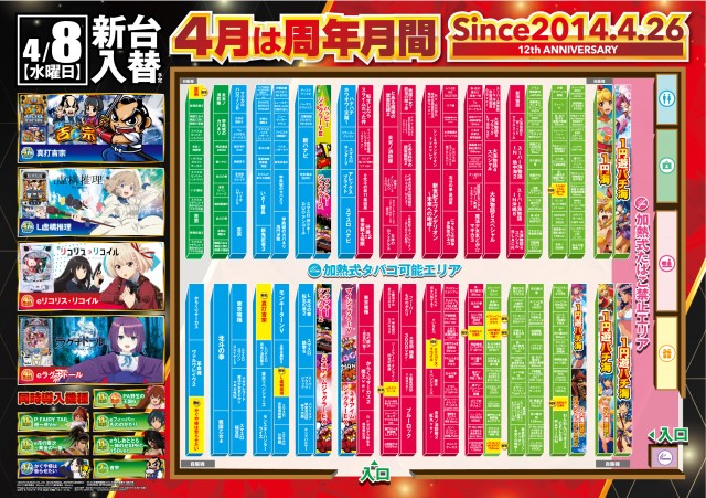 ZENT海道店の最新情報画像