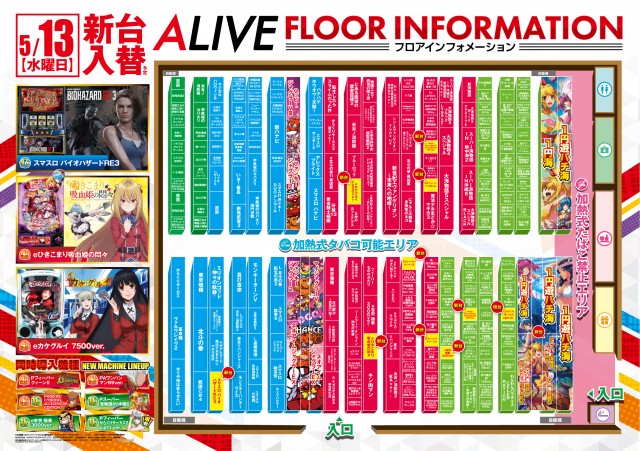 ALIVE海道店の最新情報画像