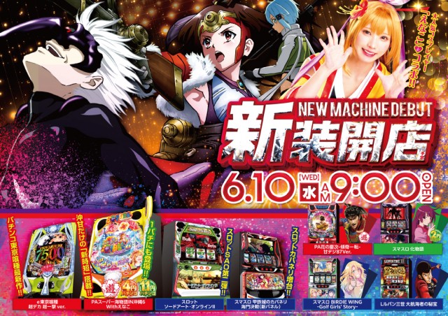 ALIVE海道店の最新情報画像