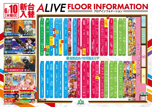 ALIVE海道店の最新情報画像