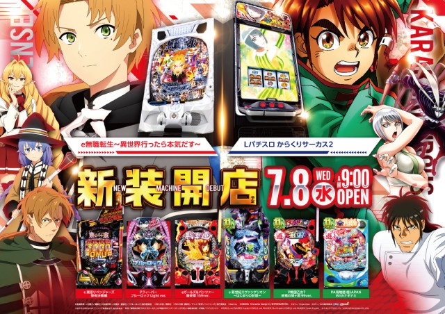 ALIVE海道店の最新情報画像