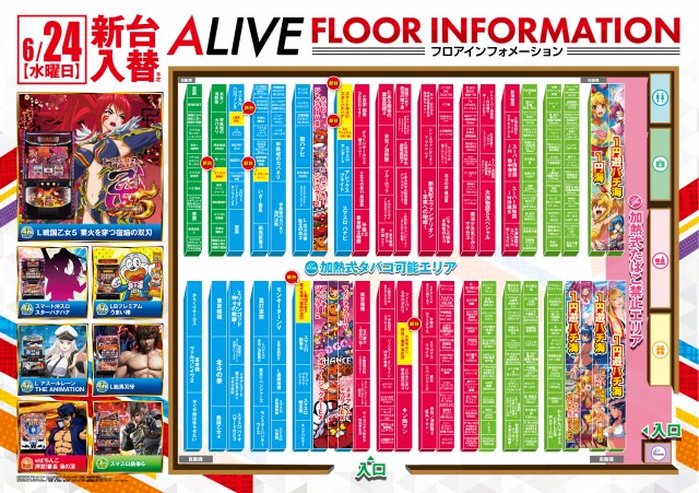 ALIVE海道店の最新情報画像