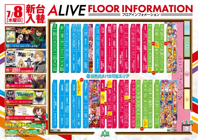 ALIVE海道店の最新情報画像