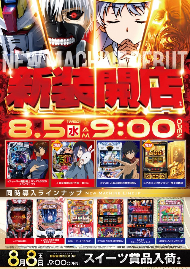 ALIVE海道店の最新情報画像
