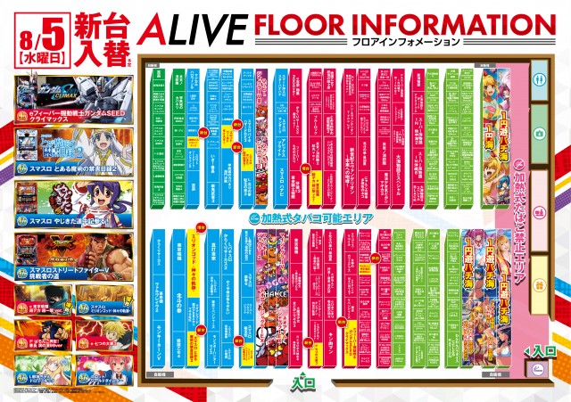 ALIVE海道店の最新情報画像