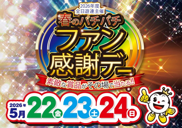 ALIVE海道店の最新情報画像