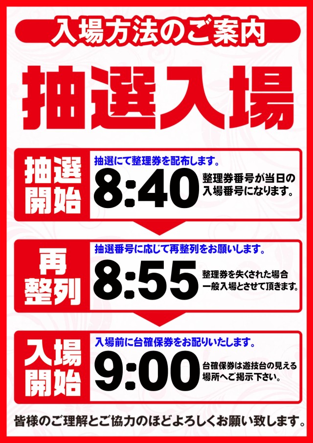 ＺＥＮＴ海道店の最新情報画像