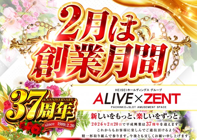 ＺＥＮＴ海道店の最新情報画像