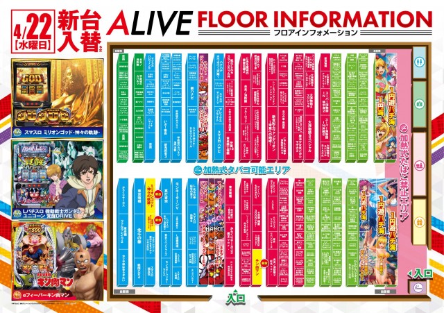 ALIVE海道店の最新情報画像