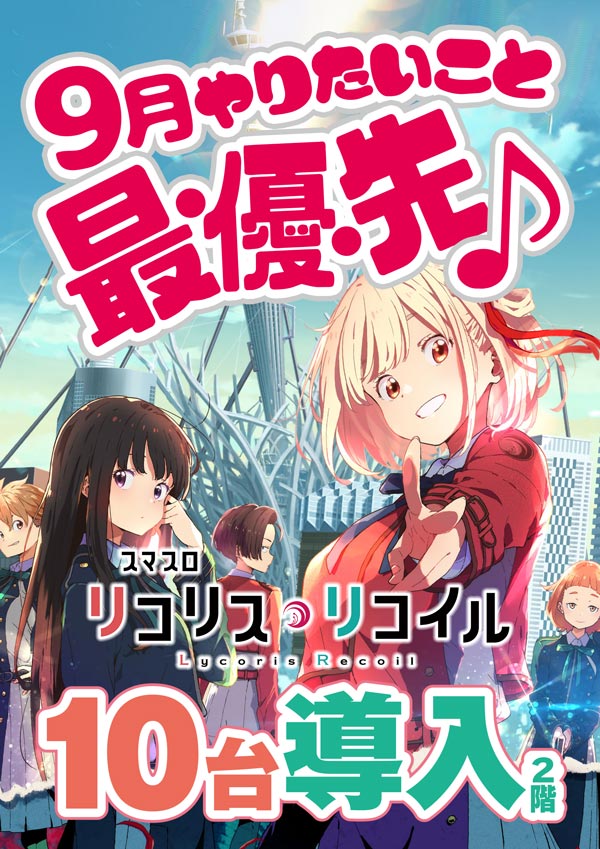 ウインベルイーストスロットの最新情報画像
