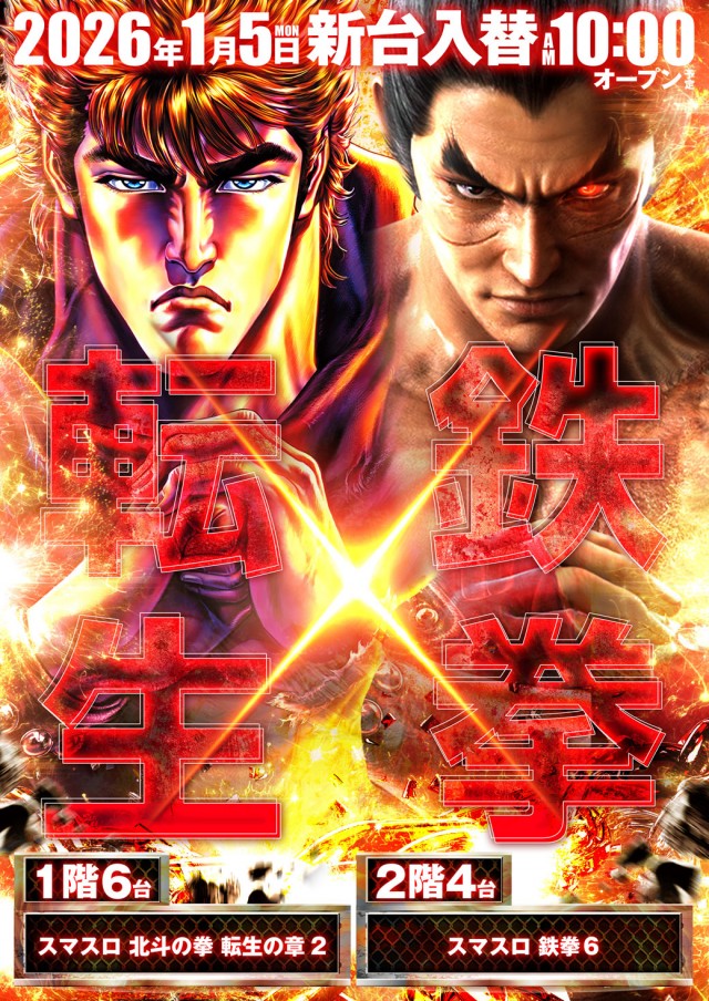 ウインベルイーストスロットの最新情報画像