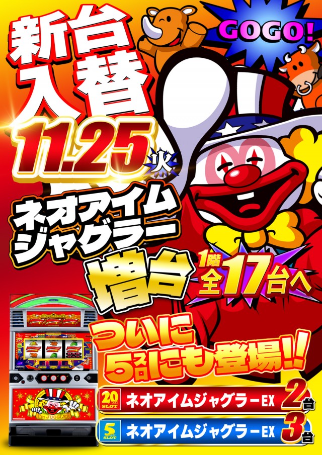 ウインベルイーストスロットの最新情報画像