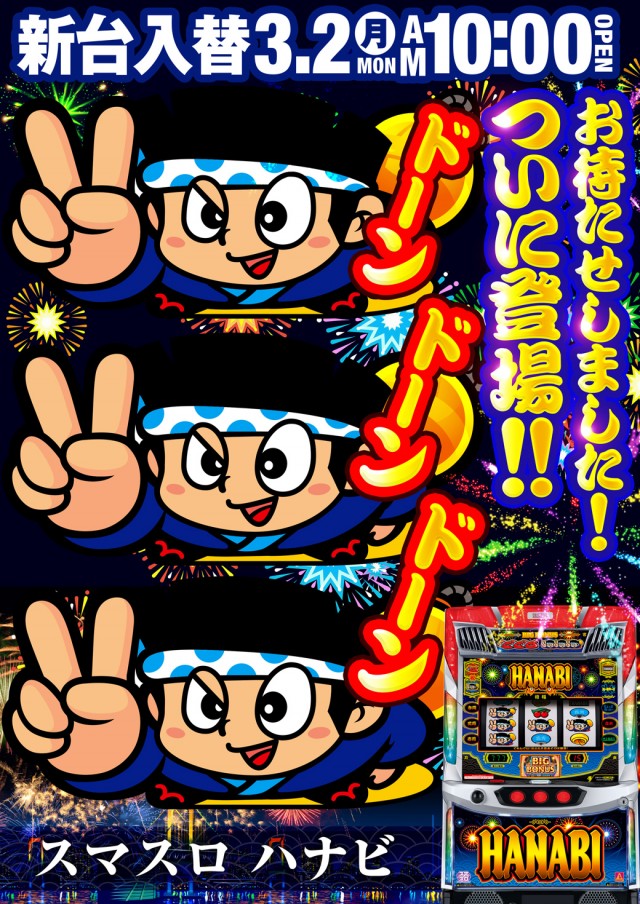 ウインベルイーストスロットの最新情報画像