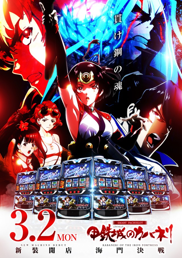 ウインベルイーストスロットの最新情報画像