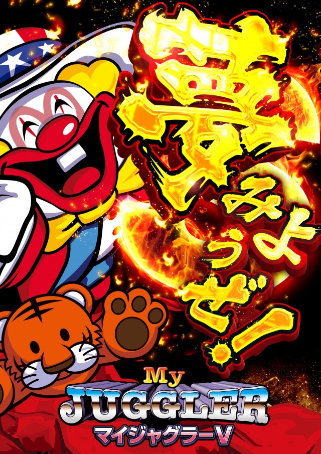 ウインベルイーストスロットの最新情報画像