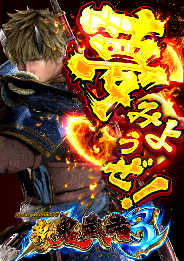 ウインベルイーストスロットの最新情報画像