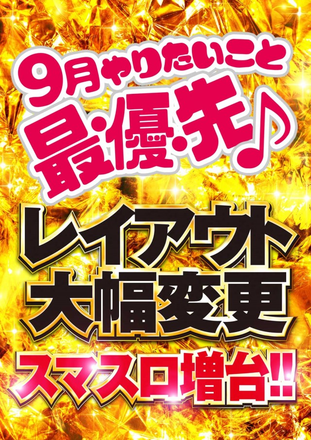 ウインベルイーストスロットの最新情報画像