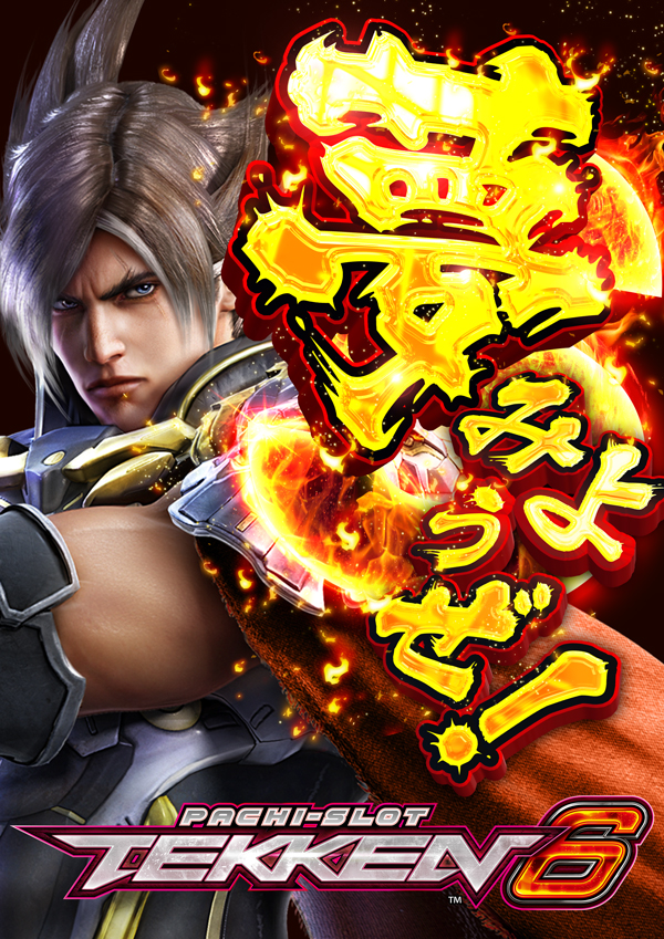 ウインベルイーストスロットの最新情報画像