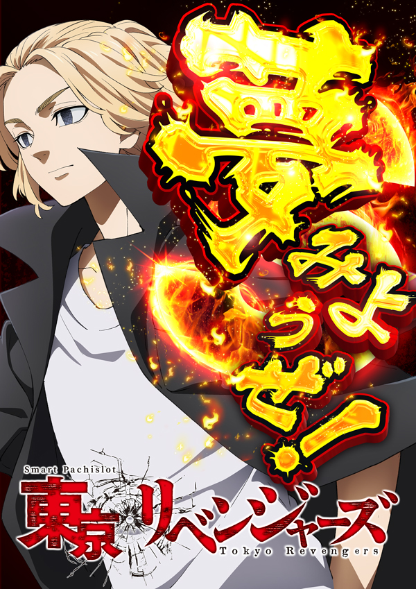 ウインベルイーストスロットの最新情報画像