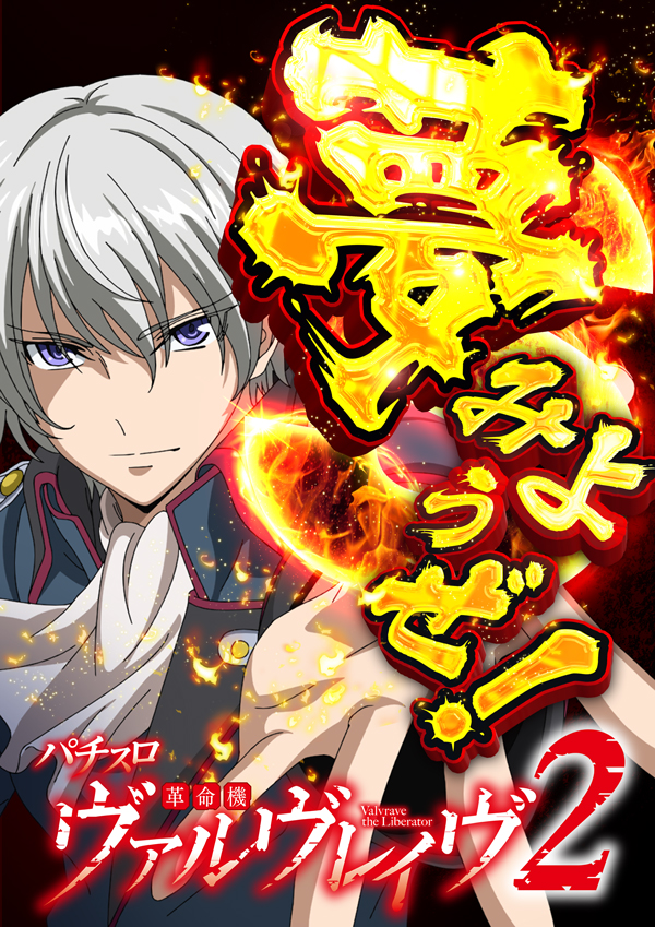 ウインベルイーストスロットの最新情報画像