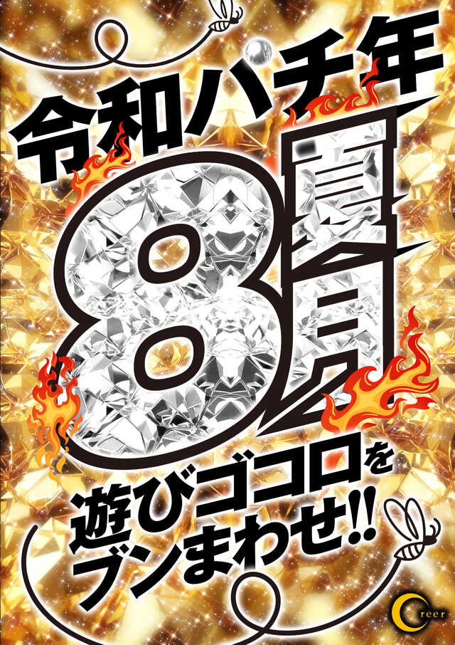 クリエ府中西原店の最新情報画像