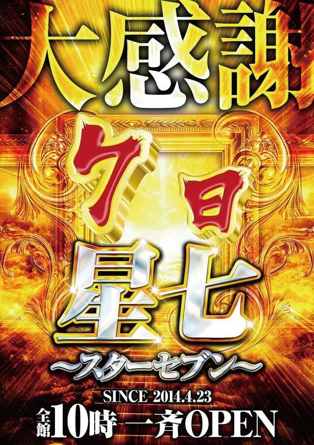 クリエ府中西原店の最新情報画像