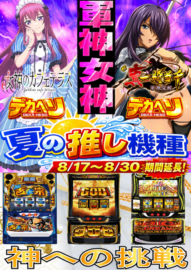 クリエ府中西原店の最新情報画像