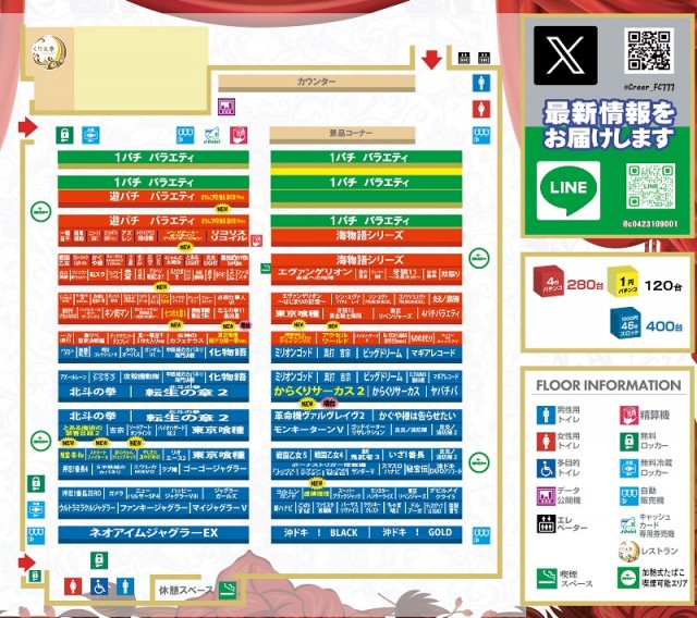 クリエ府中西原店の最新情報画像