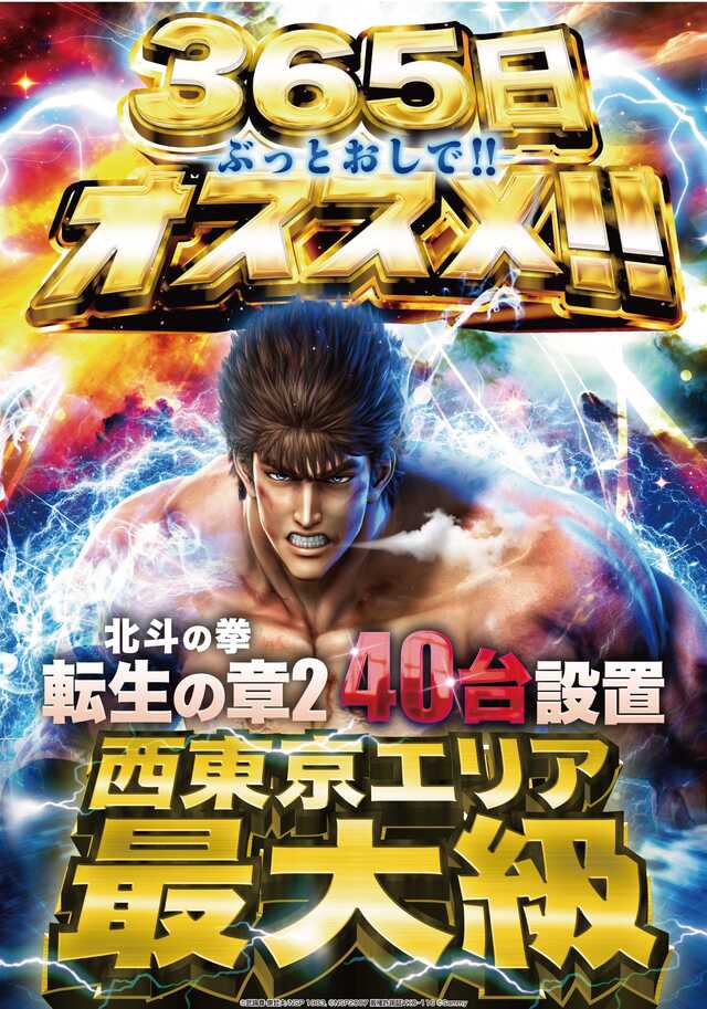 クリエ府中西原店の最新情報画像