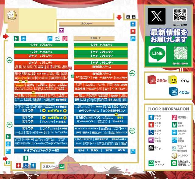 クリエ府中西原店の最新情報画像