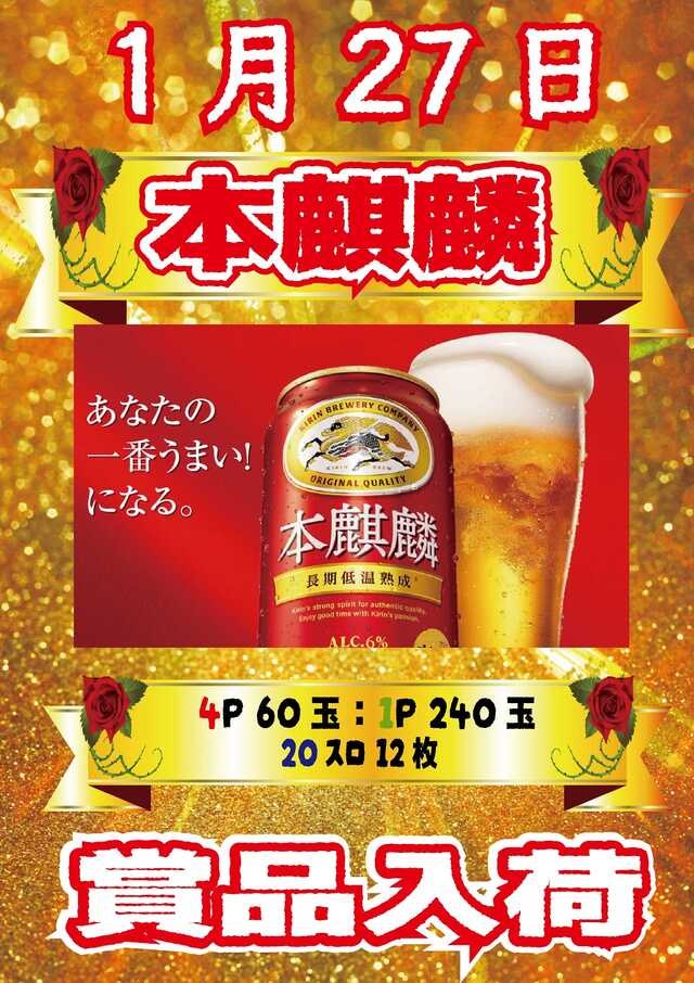 クリエ府中西原店の最新情報画像